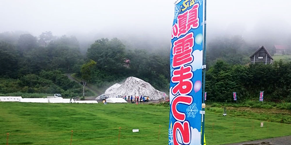 真夏の雪まつり