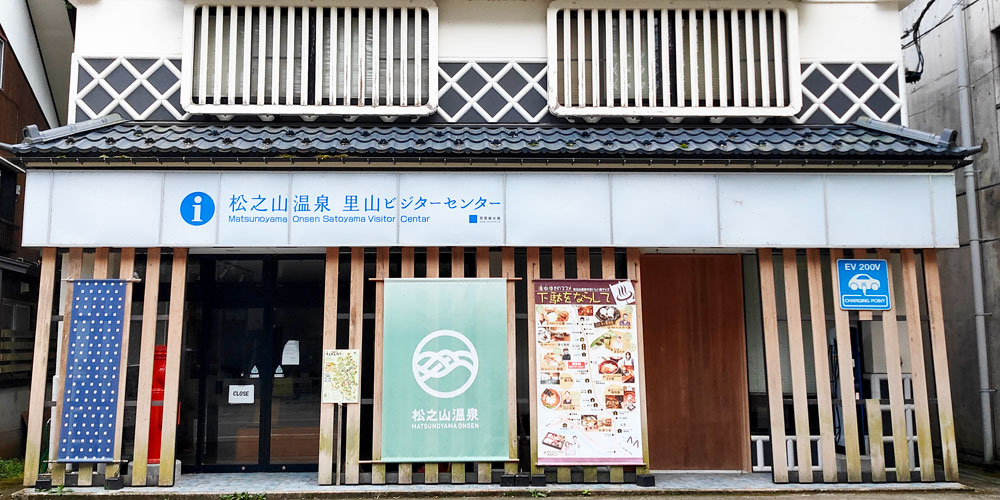 ビジターセンター